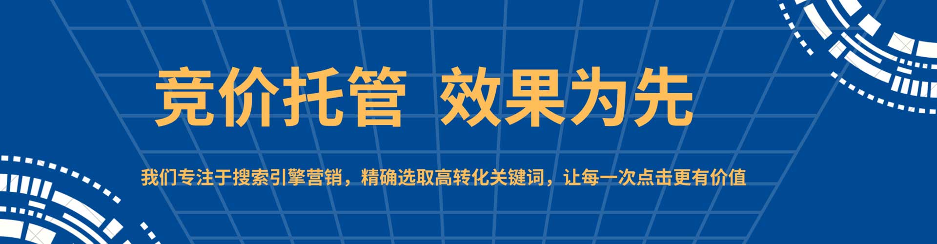 赫山百度竞价包年