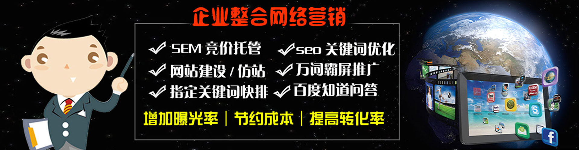 赫山百度竞价运营